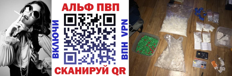 APVP крисы CK omg сайт Верхоянск