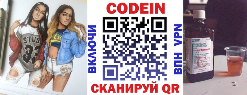 Кодеиновый сироп Lean напиток Lean (лин) Верхоянск