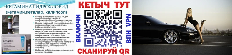 Кетамин VHQ  цены   Верхоянск 